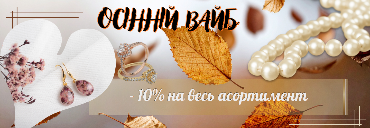 Банер 1